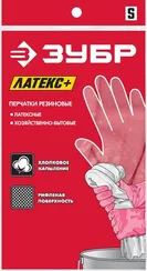 ЗУБР S, с х/б напылением, рифлёные, латексные перчатки (11250-S)