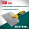 KRAFTOOL 150 мм, широкое полотно, алюминиевая направляющая, двухкомпонентная ручка, нержавеющий, фасадный шпатель (10036-150)