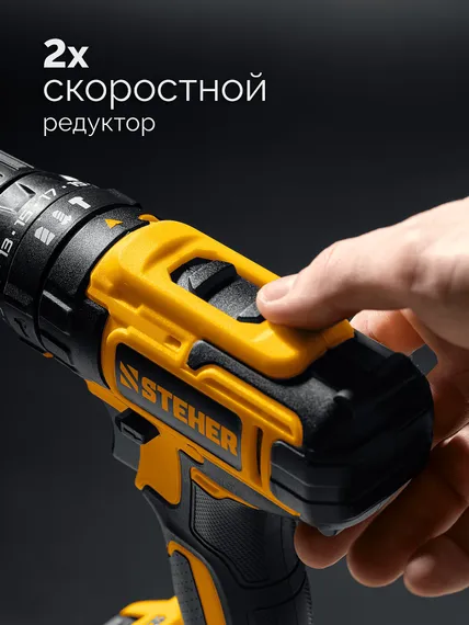 Ударная дрель-шуруповерт, STEHER 20 В, 40 Н·м, без АКБ (LMS), (CDS-40)