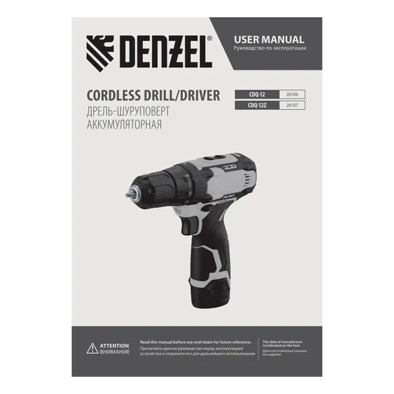 Дрель-шуруповерт аккумуляторная CDQ-12, Li-Ion, 12 В Denzel