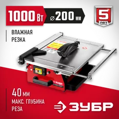 ЗУБР d 200 мм, 1000 Вт, настольный электрический плиткорез (ЭП-200-1000Н)