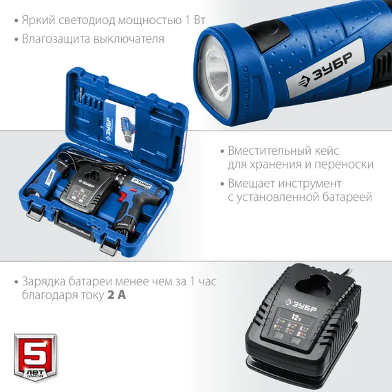 Дрель-шуруповерт + LED фонарь, ЗУБР 12 В, 40 Н·м, 2 АКБ тип Т7 (2 А·ч), кейс, Профессионал (DL-121-22F)