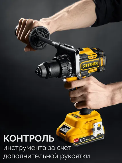 Бесщеточная дрель-шуруповерт, STEHER 20 В, 165 Н·м, 2 АКБ LMS (2 А·ч), сумка (CB-165-22)