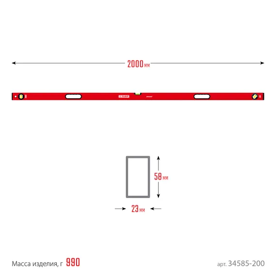 ЗУБР АТЛАНТ, 2000 мм, уровень с усиленным профилем (34585-200)