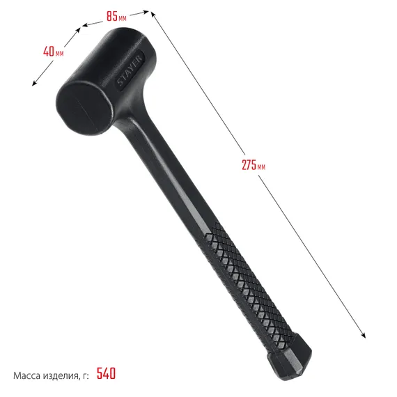 STAYER 40 мм, 450 г, цельнолитой безынерционный слесарный молоток, Professional (2042-450)