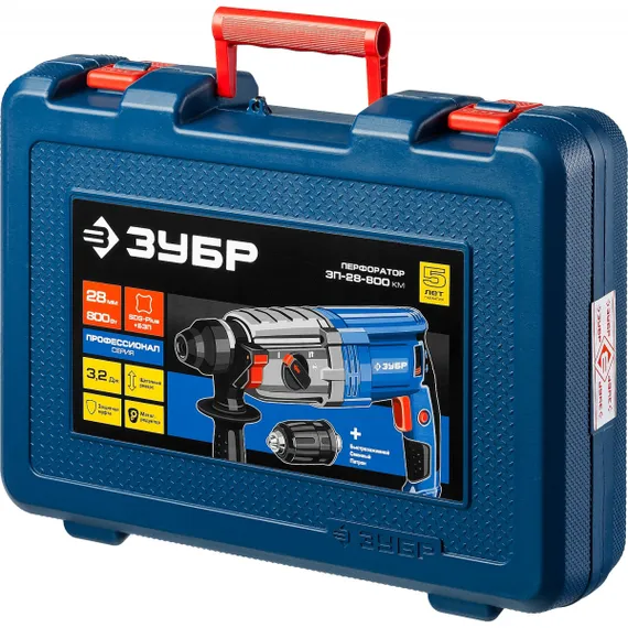 Уценка. Перфоратор ЗУБР 800 Вт, 28 мм, SDS Plus + БЗП, серия Профессионал (ЗП-28-800 КМ-U)