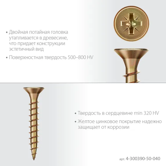 ЗУБР СУ-Ж 40 x 5.0 мм, желтый цинк, универсальный саморез, 17.68 кг (5000 шт.) (4-300390-50-040)