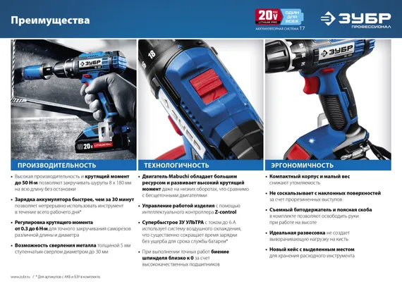 Дрель-шуруповерт, ЗУБР Т7, 20 В, 50 Н·м, 2 АКБ (2 А·ч), кейс, Профессионал (DL-201-22)