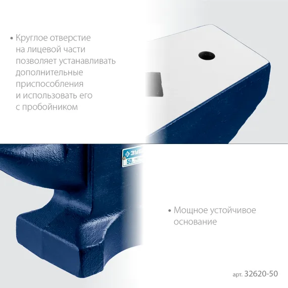 ЗУБР 50 кг, стальная наковальня, Профессионал (32620-50)
