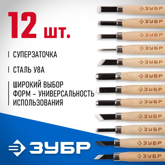 ЗУБР 12 предм, фигурные резцы, Профессионал (18375-H12)