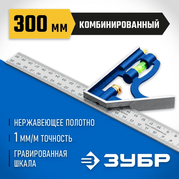 ЗУБР 300 мм, комбинированный угольник, Профессионал (3436)
