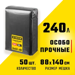 STAYER HEAVY DUTY, 240 л, 50 шт, черные, особопрочные, строительные мусорные мешки (39154-240)