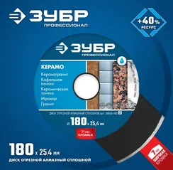 ЗУБР Керамо-25, d 180 мм, (25.4 мм, 7 х 2.2 мм), сплошной алмазный диск, Профессионал (36655-180)