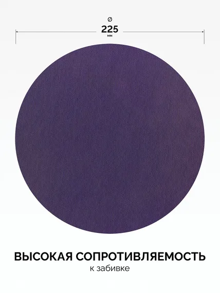 KRAFTOOL Giraffe NET 225 мм, Р180, сетчатый шлифовальный круг на липучке, без отв. (35654-180)