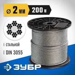ЗУБР DIN 3055, свивка 6 x 7 + FC, 2 мм, L 200 м, стальной трос, Профессионал (4-304110-02)