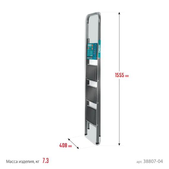 СИБИН 4 ступени, 95 см, c широкими обрезиненными ступенями, стальная стремянка (38807-04)