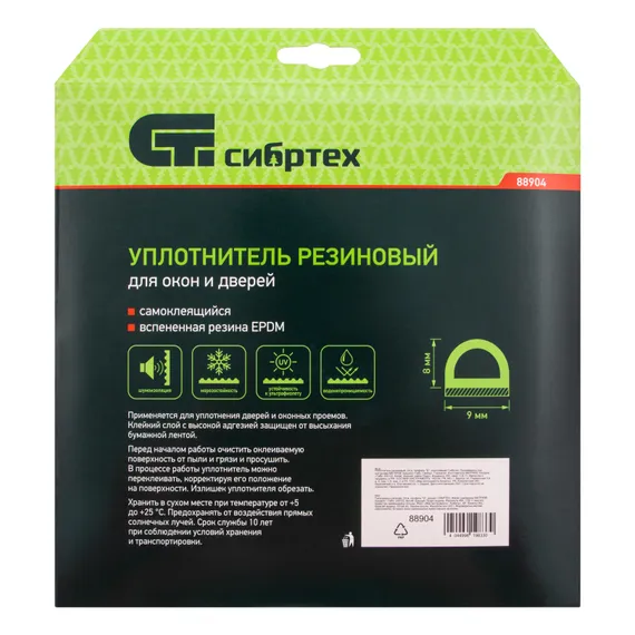 Уплотнитель резиновый, 24 м, профиль "D", коричневый Сибртех