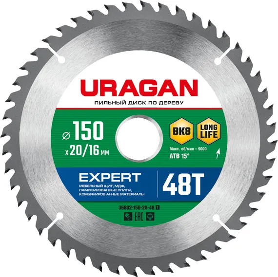 URAGAN Expert, 150 х 20/16 мм, 48Т, пильный диск по дереву (36802-150-20-48)