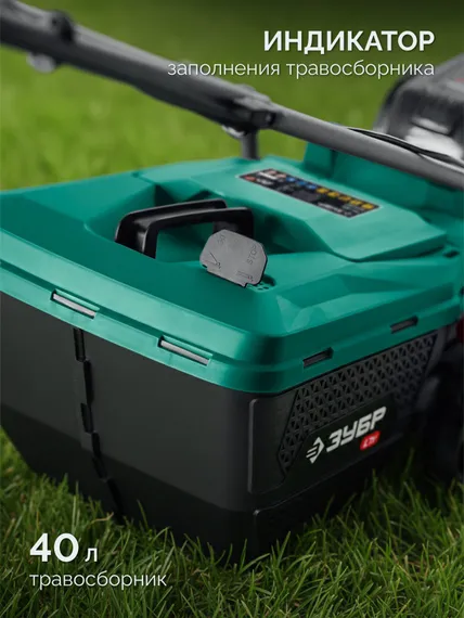 ЗУБР 20 В, 350 мм, без АКБ (LMS), газонокосилка аккумуляторная бесщеточная (ГКЛ-2035)