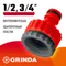 GRINDA GI-1X, 3/4″ x 1″, с внутренней резьбой, универсальный, штуцерный адаптер (8-426306)
