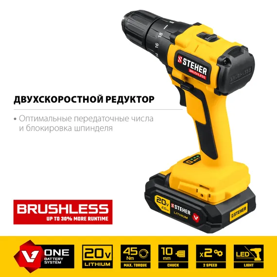 Бесщеточная дрель-шуруповерт, STEHER V1, 20 В, 45 Н·м, 1 АКБ (2 А·ч), кейс (CDB-200-1)