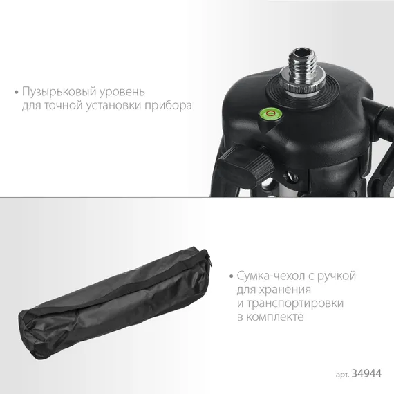 ЗУБР Ш-120, элевационный штатив (34944)