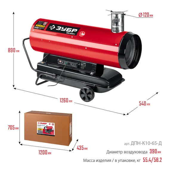 ЗУБР 65 кВт, дизельная тепловая пушка, непрямой нагрев (ДПН-К10-65-Д)