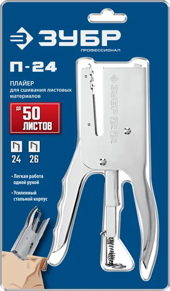 ЗУБР П-24, тип 24, 26, стальной плайер, Профессионал (31550)