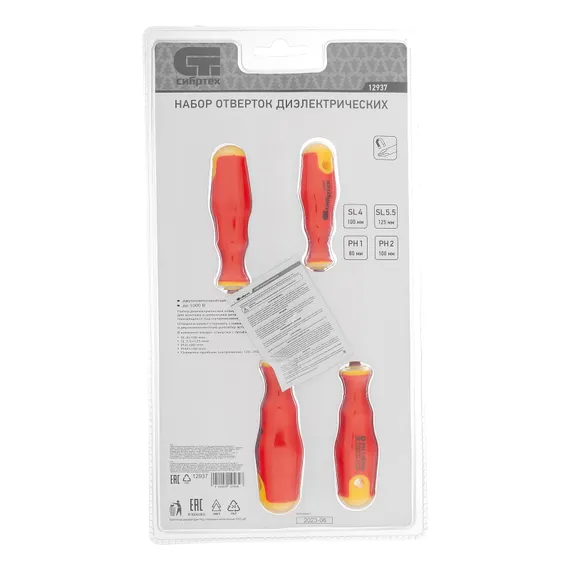 Набор отверток диэлектрических до 1000 В, 5 шт, тестер, CrV, двухкомпонентные рукоятки Сибртех