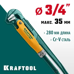 KRAFTOOL PANZER-90, №0, 3/4″, 280 мм, трубный ключ с прямыми губками (2734-05)