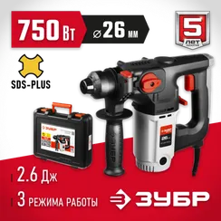 Перфоратор электрический SDS Plus, ЗУБР 26 мм, 750 Вт, (ЗП-26-750 ЭК)