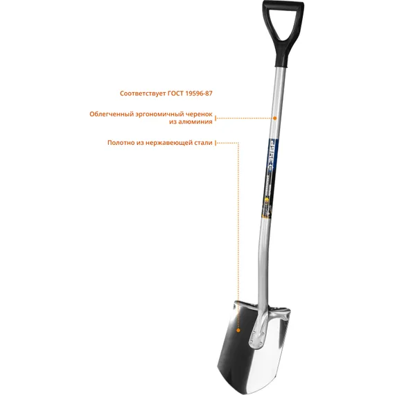 Штыковая лопата ЗУБР Артель-НС, 120 см, алюминиевый изогнутый черенок полотно из нержавеющей стали, Профессионал (4-39407)