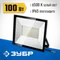 ЗУБР ПСК-100, 100 Вт, 6500 К, IP 65, светодиодный прожектор, Профессионал (57141-100)