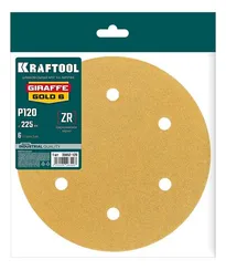 KRAFTOOL Giraffe GOLD-6 225 мм, Р120, шлифовальный круг на липучке, 6 отв. (35652-120)