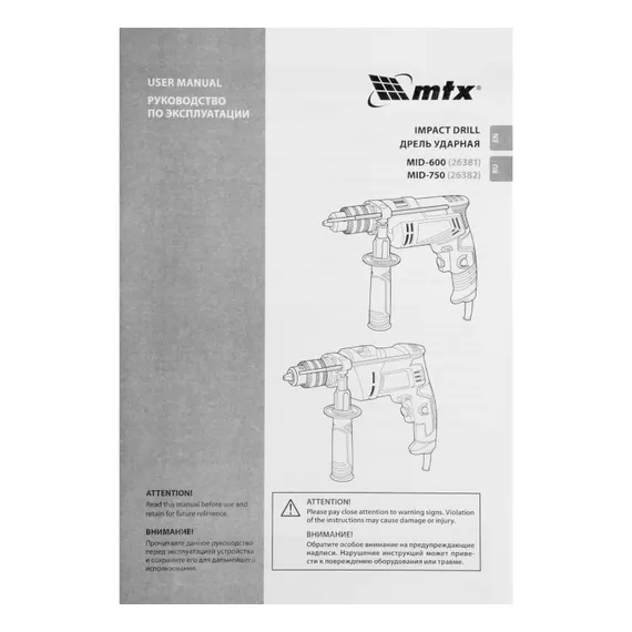 Дрель ударная MID-600, 600 Вт, 0-3000 об/мин, 0-48000 уд/мин MTX