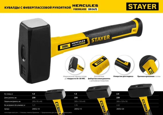 STAYER Hercules, 1 кг, кувалда, Professional (20052-10)