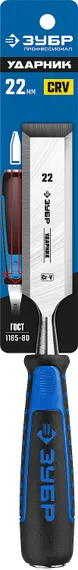 ЗУБР Ударник, 22 мм, стамеска-долото, Профессионал (18097-22)