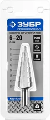ЗУБР 6-20 мм, 8 ступеней, сталь Р6М5, ступенчатое сверло, Профессионал (29670-6-20-8)