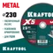 KRAFTOOL X5 Metal 230x2.5 мм по металлу отрезной диск для УШМ (36255-230-2.5)