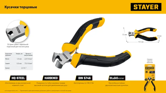 STAYER 105 мм, Мини-кусачки торцовые (2218-7)