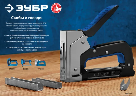 ЗУБР скобы тип 53 (A/10/JT21), 10 мм, калибр 23GA. 1000 шт. Профессионал (31620-10)