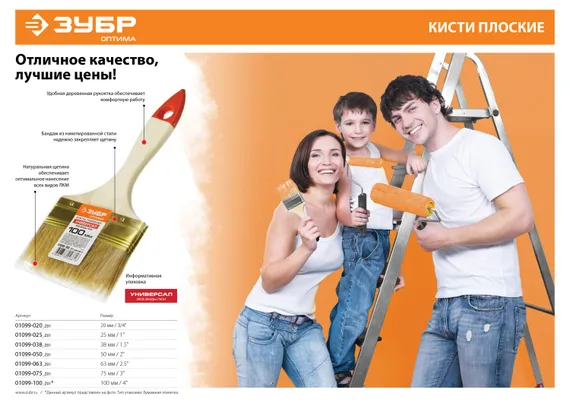 ЗУБР УНИВЕРСАЛ, 63 мм, 2.5″, светлая натуральная щетина деревянная ручка, плоская кисть (01099-063)