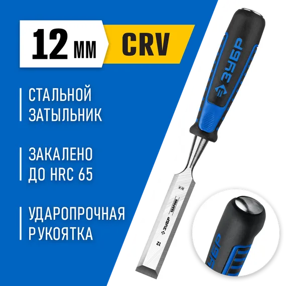 ЗУБР Ударник, 12 мм, стамеска-долото, Профессионал (18097-12)