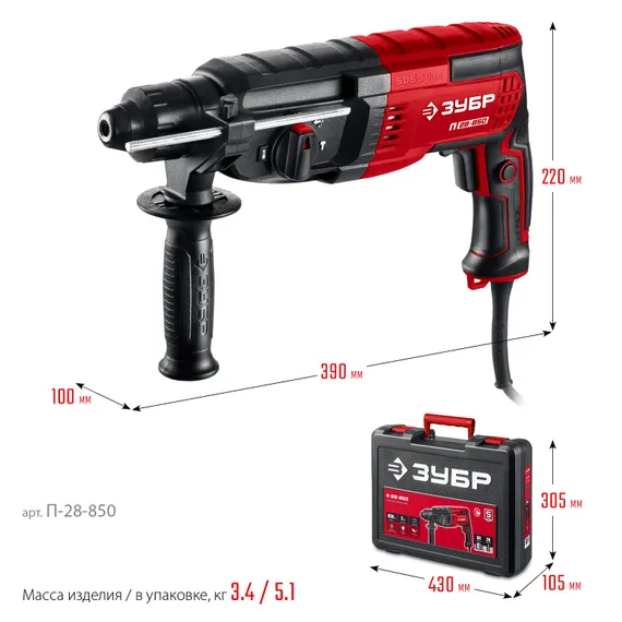 Перфоратор SDS Plus, ЗУБР 28 мм, 850 Вт, (П-28-850)