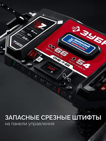 ЗУБР 66 (56+10) см, бензиновый снегоуборщик (СМБ-7-66)