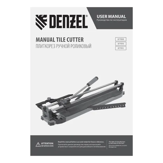 Плиткорез 1000х14мм, цельнометал. напр., каретка на подш., стальная станина, рукоятка-пенал Denzel