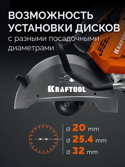 KRAFTOOL 3700 Вт, 400 мм, без диска, бензорез по металлу (рельсорез) (K760-16)