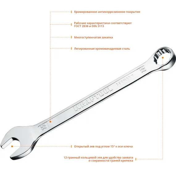 KRAFTOOL 22 мм, комбинированный гаечный ключ (27079-22)