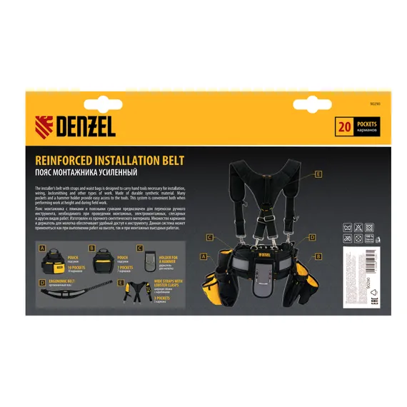 Пояс монтажника усиленный, с лямками, сумки поясные, держатель для молотка Denzel