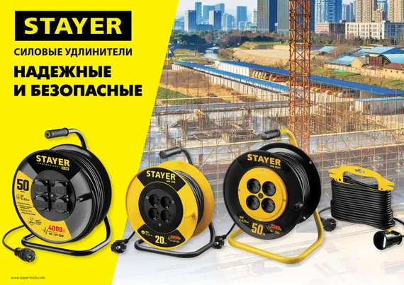 STAYER RX-325, КГ, 3 х 2.5 мм2, 50 м, 4000 Вт, IP44, силовой удлинитель на стальной катушке (55076-50)